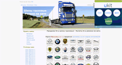 Desktop Screenshot of euroshiny.com.ua